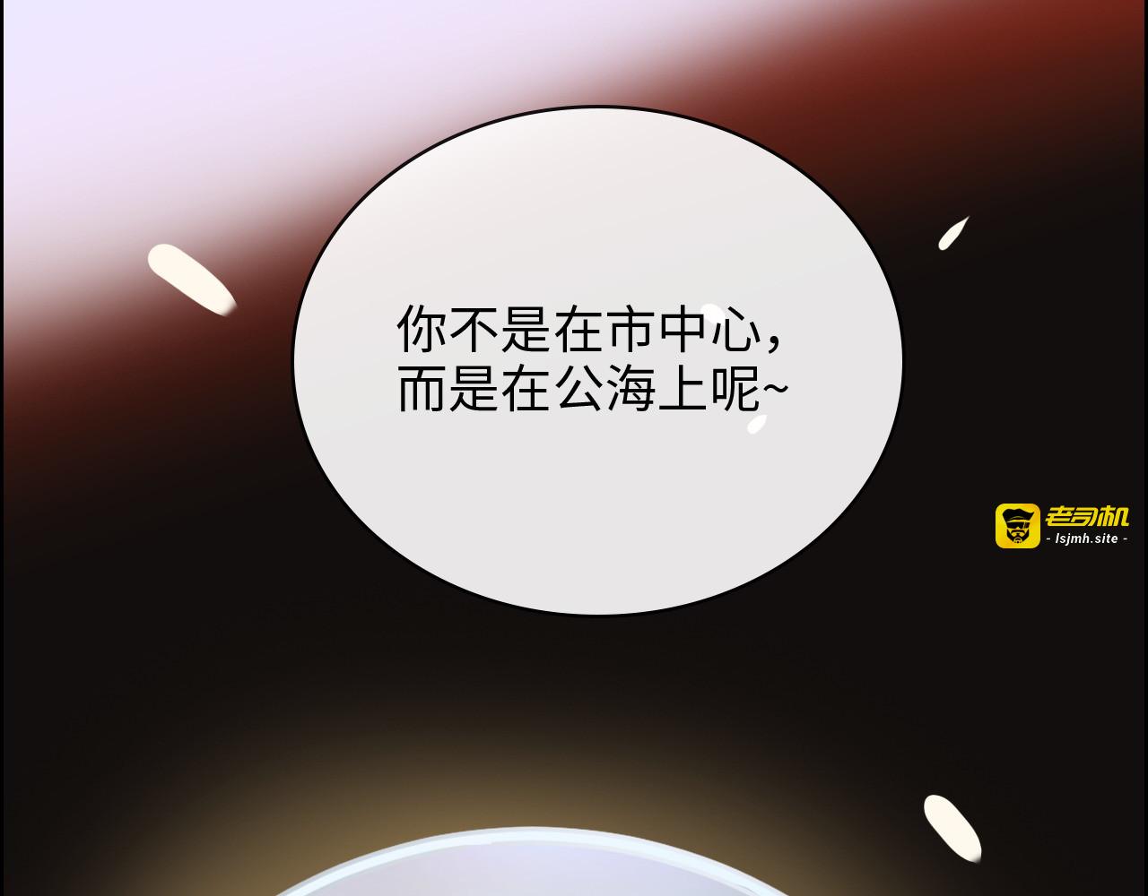 第348话 这大叔好像某个男人 第 21 页