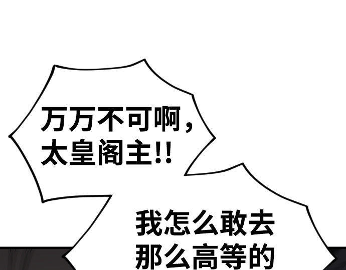 第5话 第 96 页
