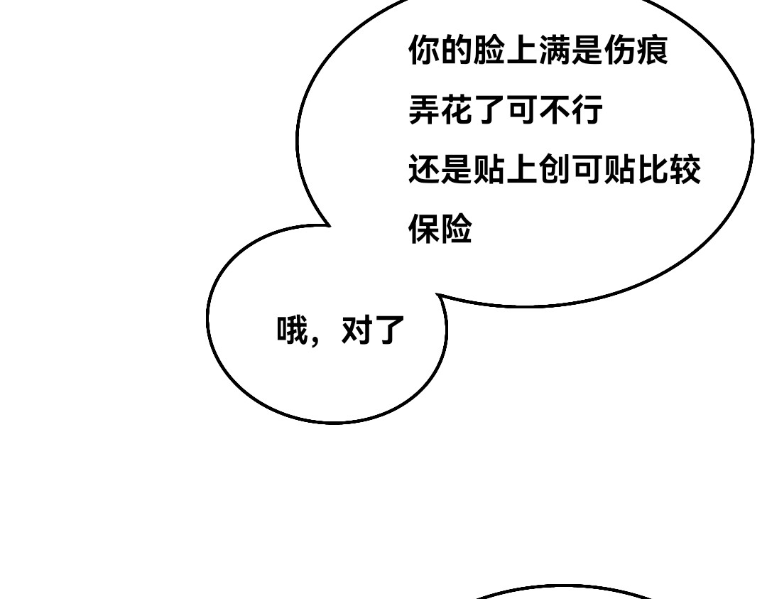第1话初识 第 58 页