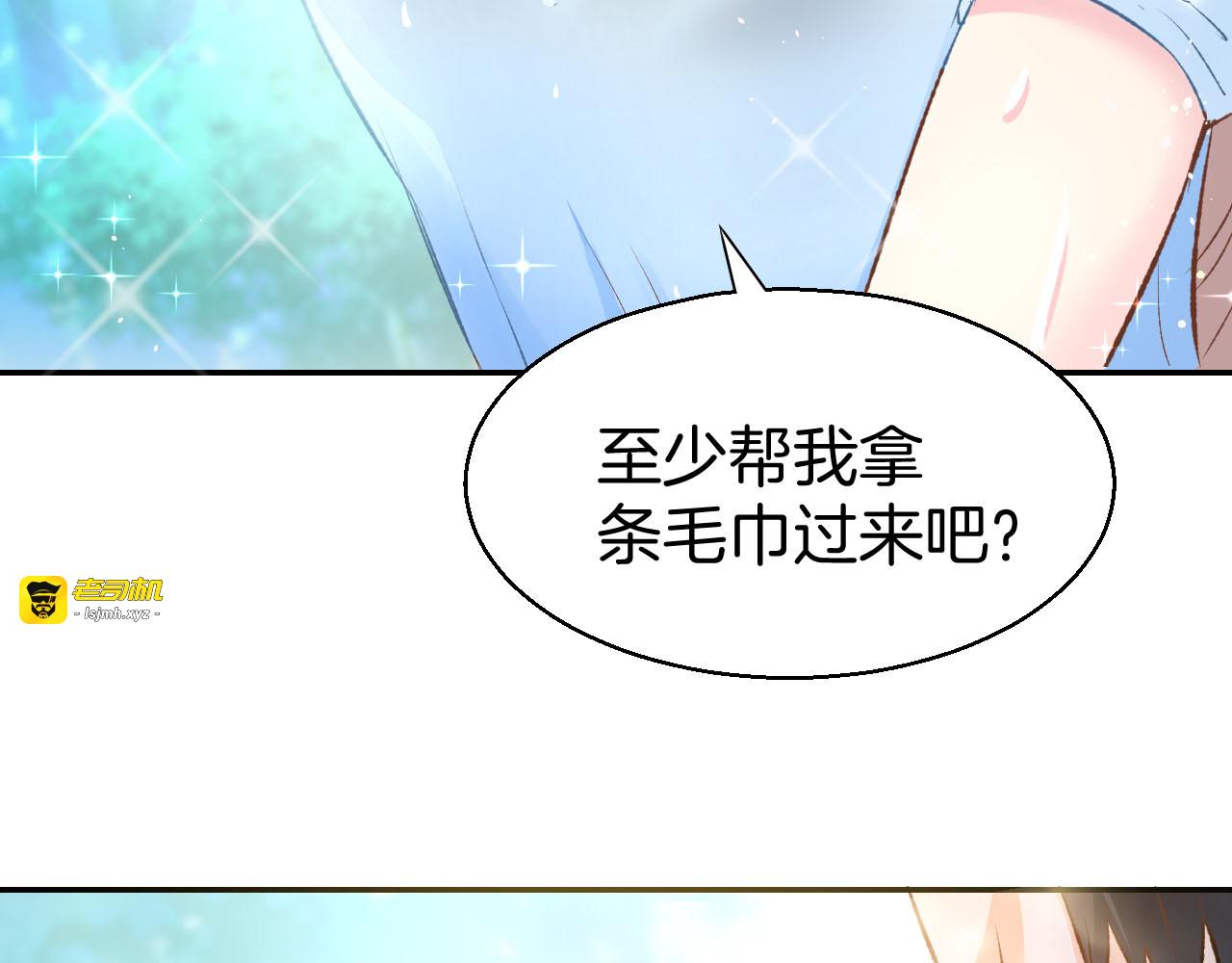 第8话 他怀抱的温度 第 65 页