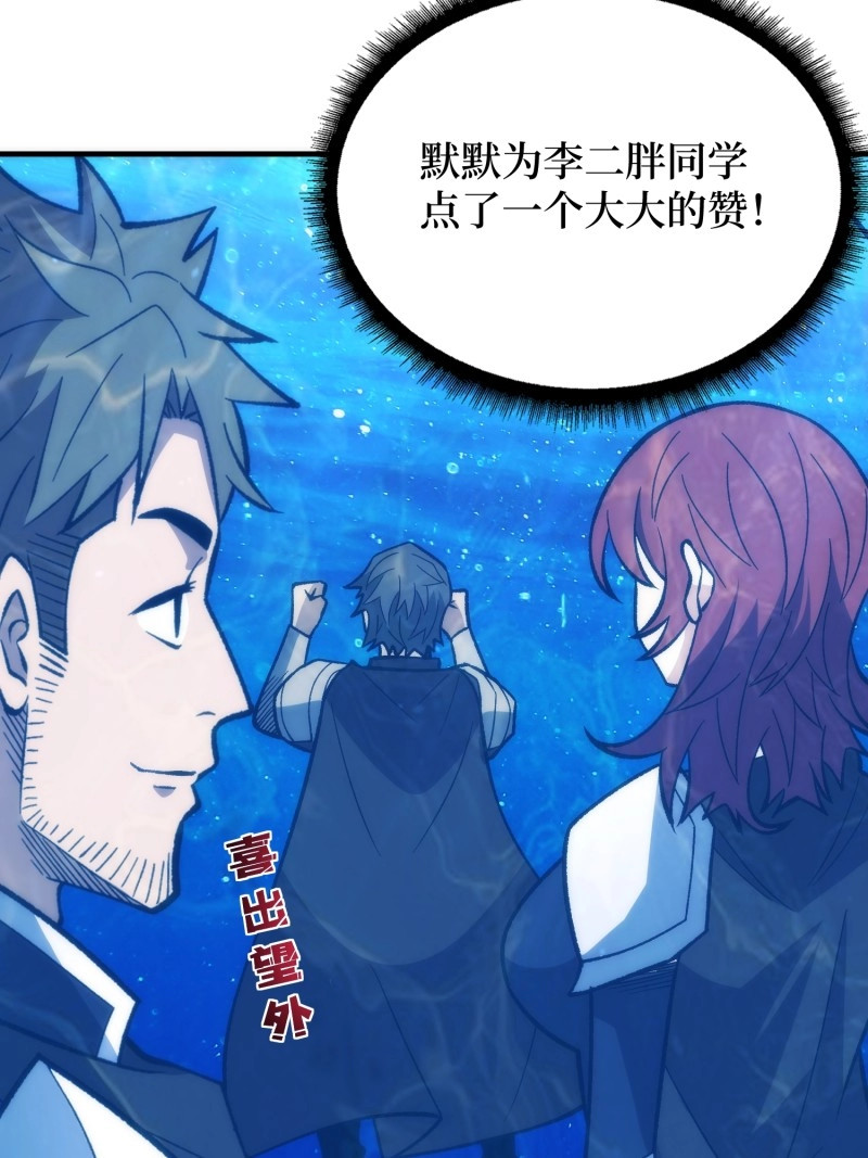 第211话 第211话 火源之乡 第 36 页