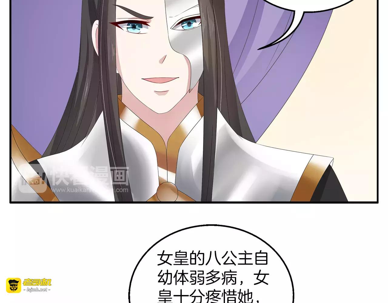 第34话 拯救 第 5 页