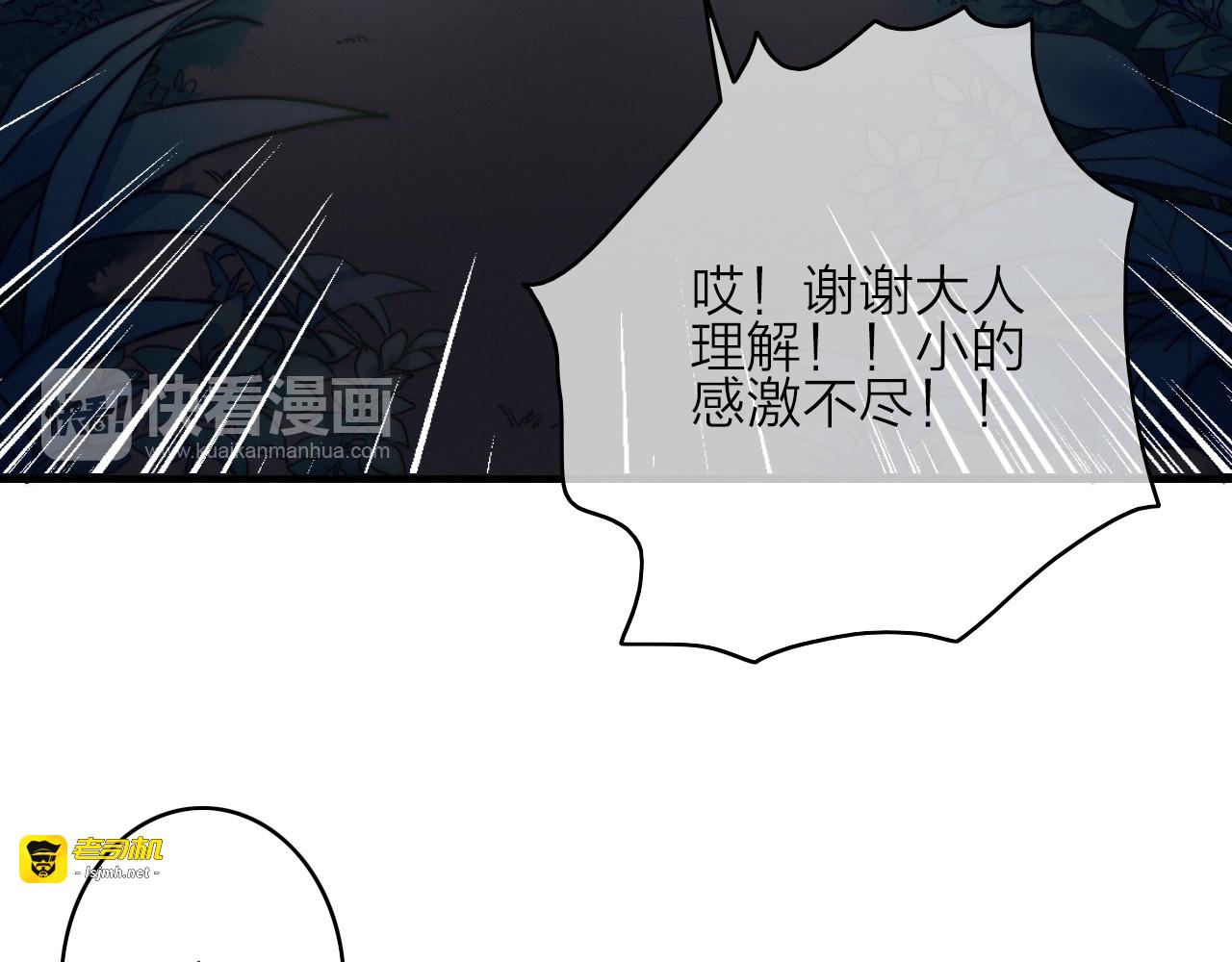 第6话  柳暗花明，恶人在后 第 21 页