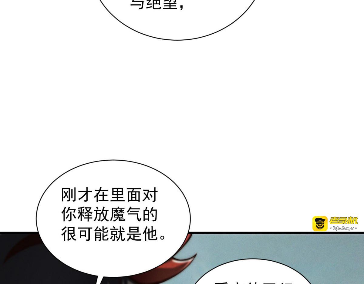 第13话 秘密武器 第 27 页