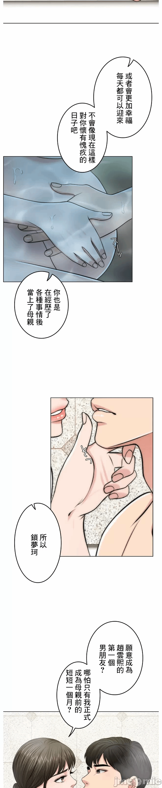第53话 第 16 页