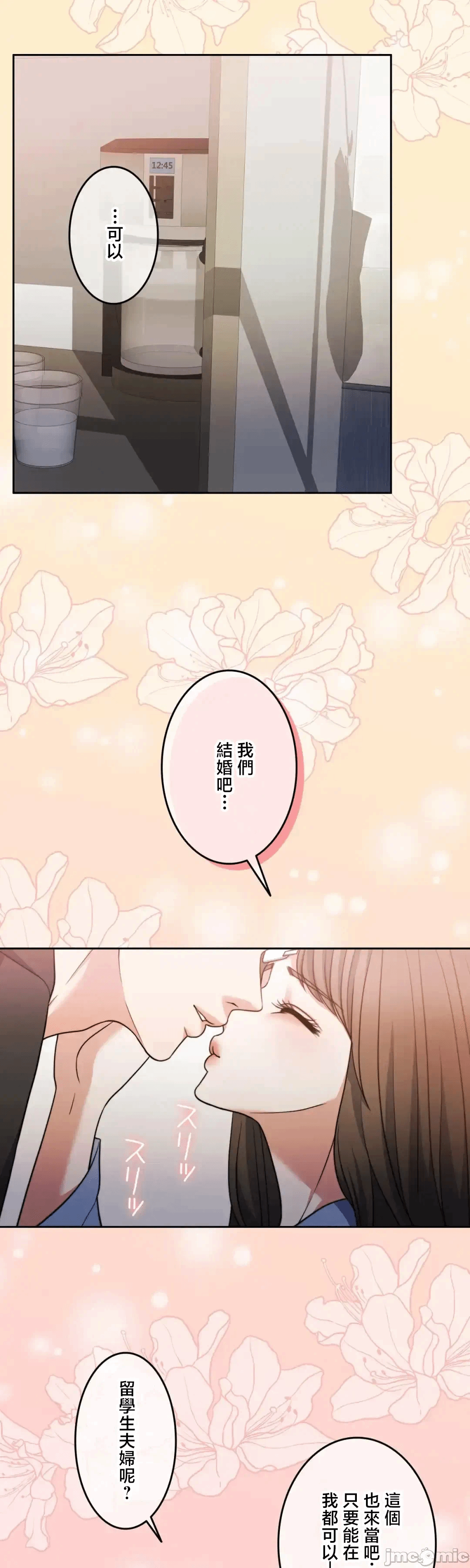 第134话 第 39 页