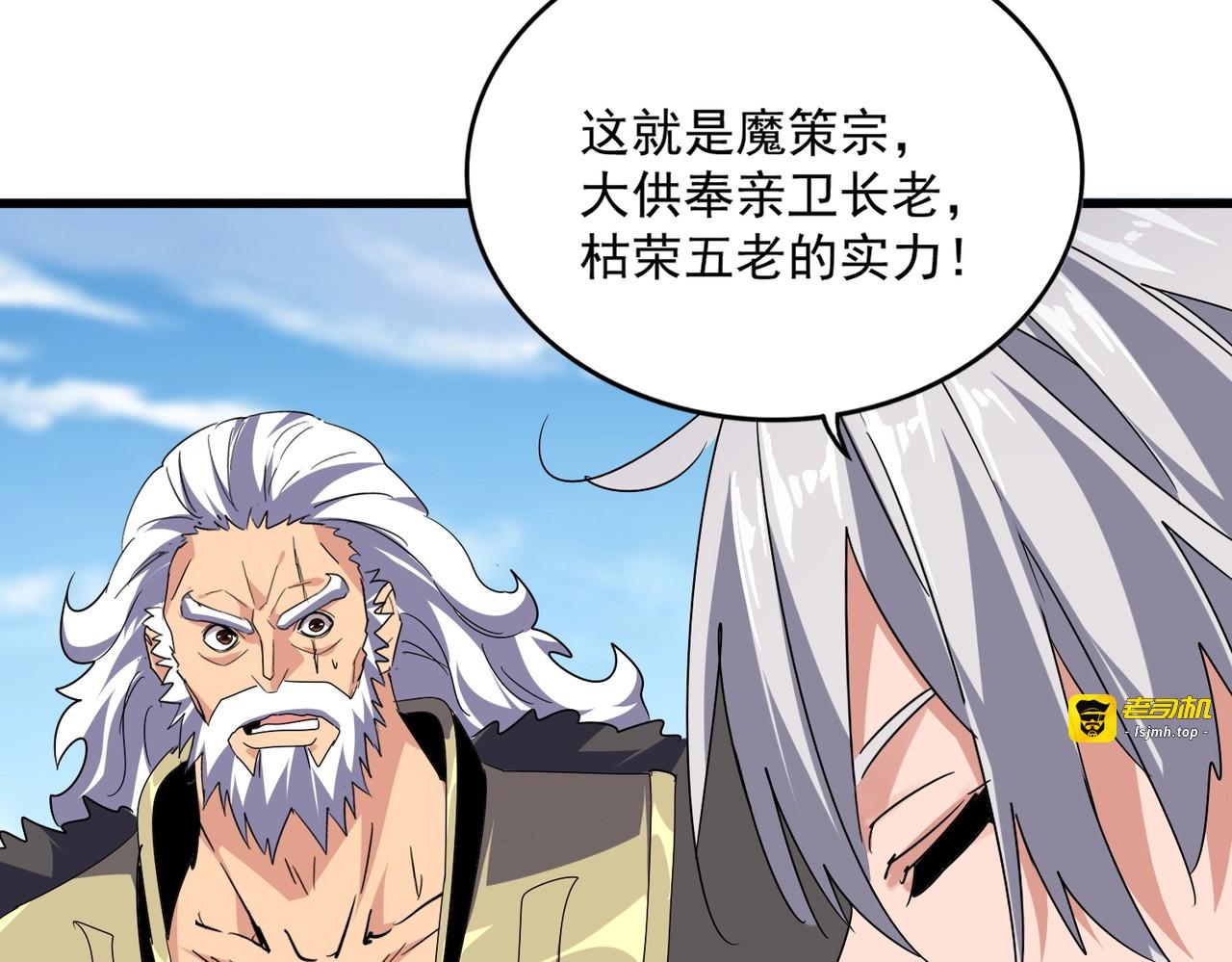 第522话 枯荣 第 121 页
