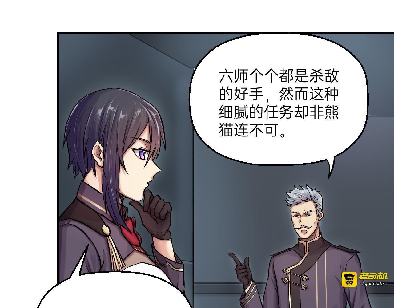 第2话 第 57 页