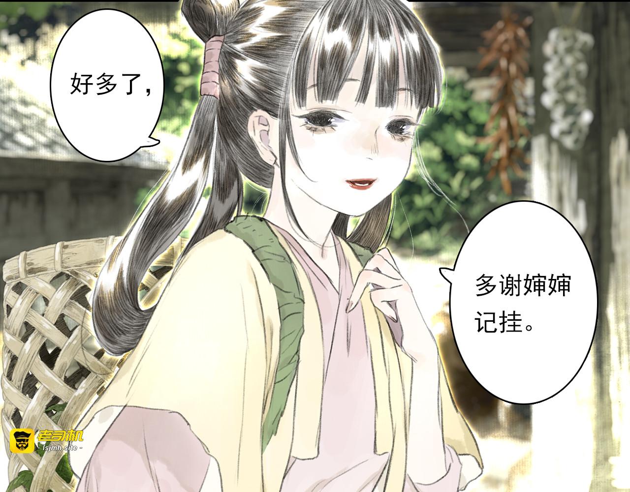 第72话 琳琅下凡寻父 第 15 页