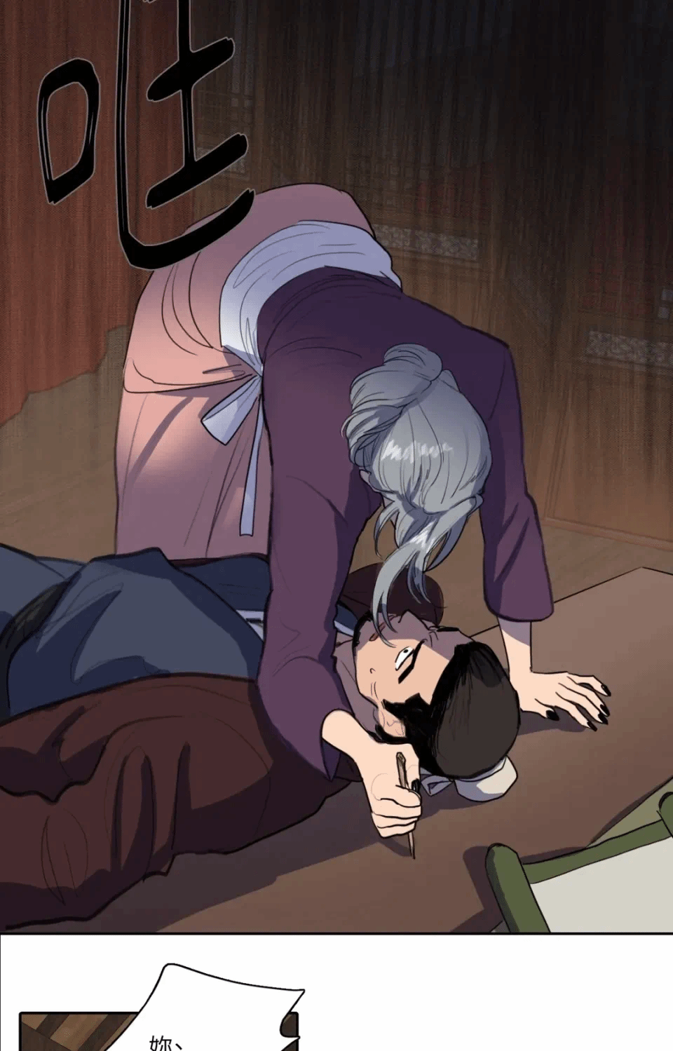 第35话 第 25 页