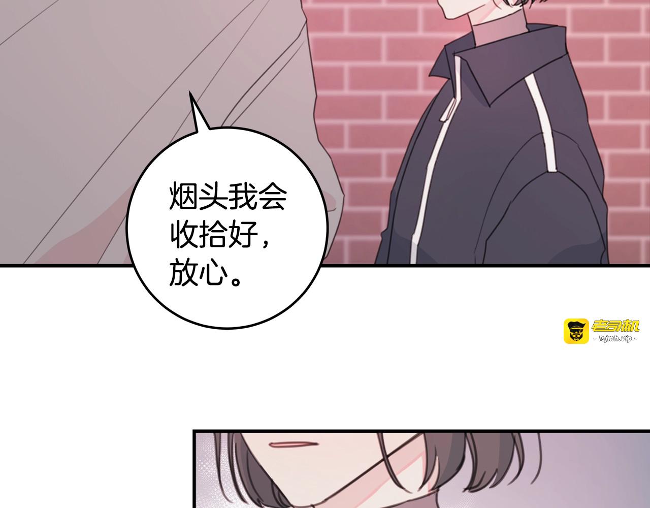 第6话 我被嫌弃了？ 第 57 页