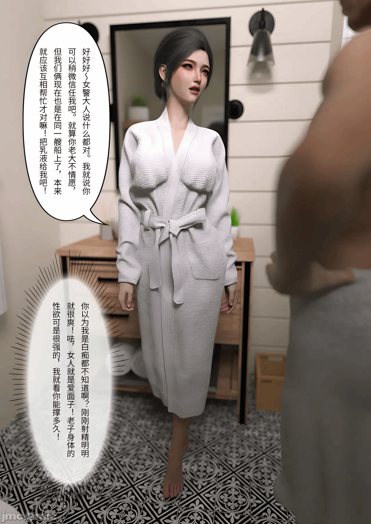 第一话 第 88 页