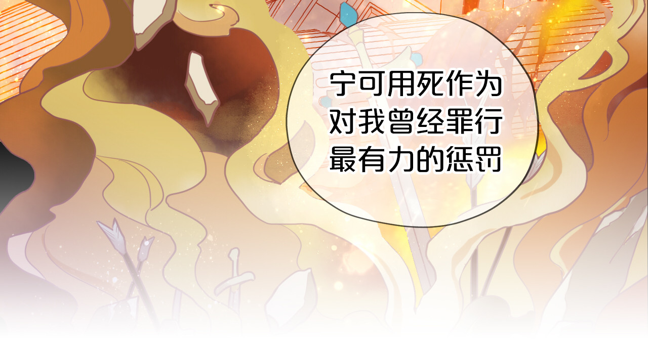 第50话  掉马危机？！ 第 108 页