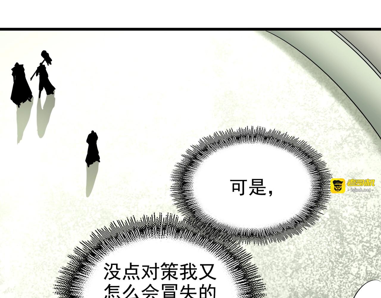 第190话 不对劲！ 第 33 页