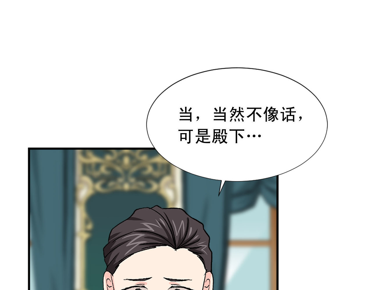 第78话 自断后路 第 48 页