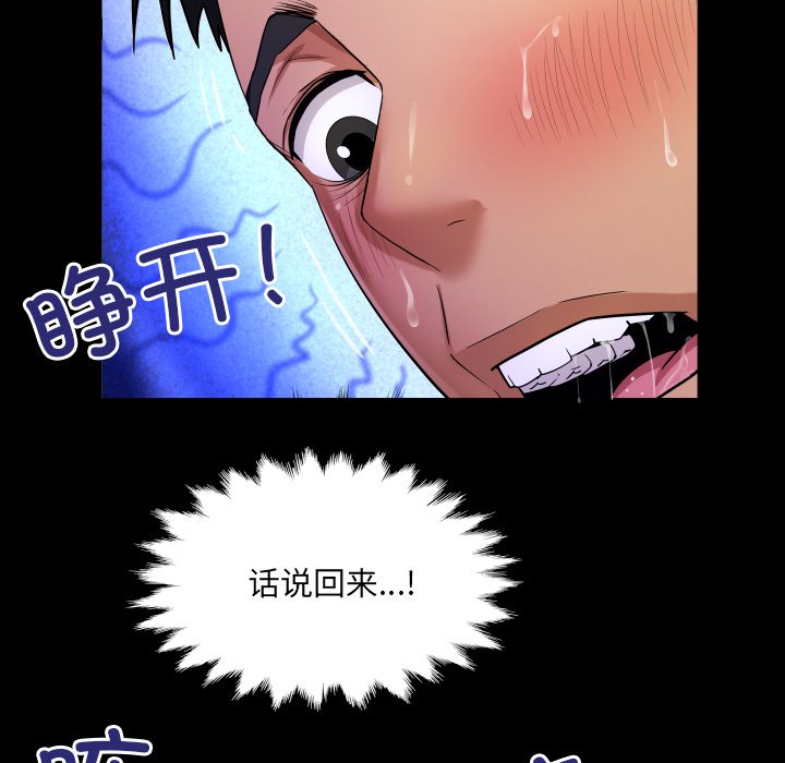 第10话 第 96 页