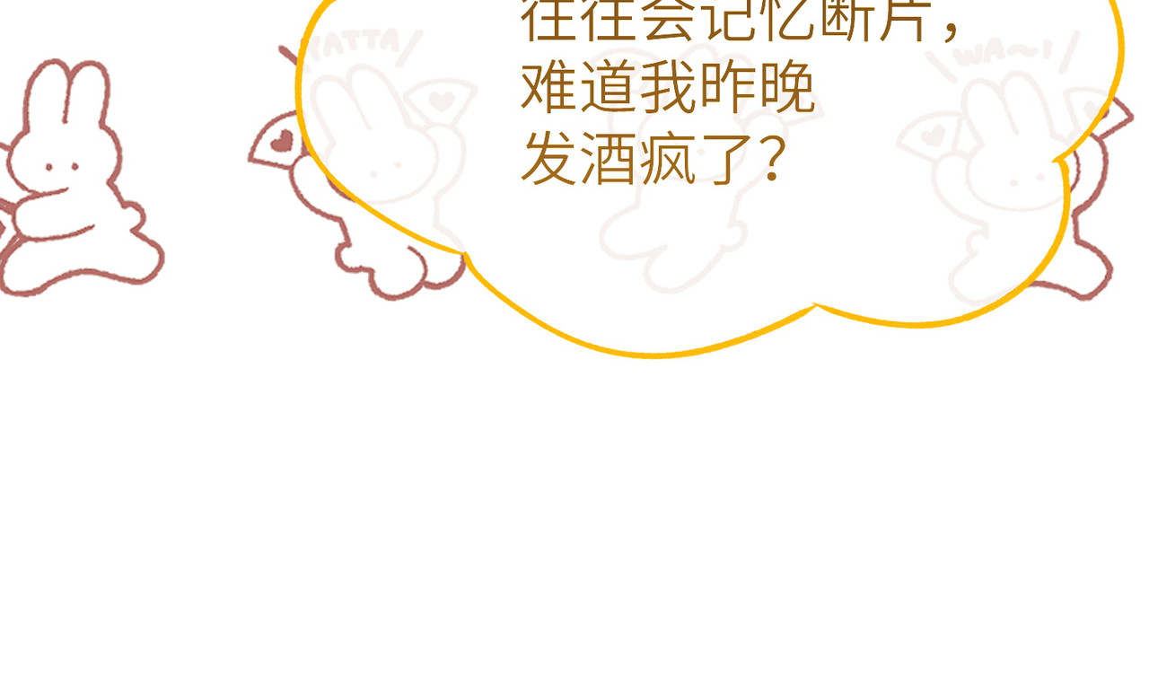 第23话：尴尬的早晨 第 100 页