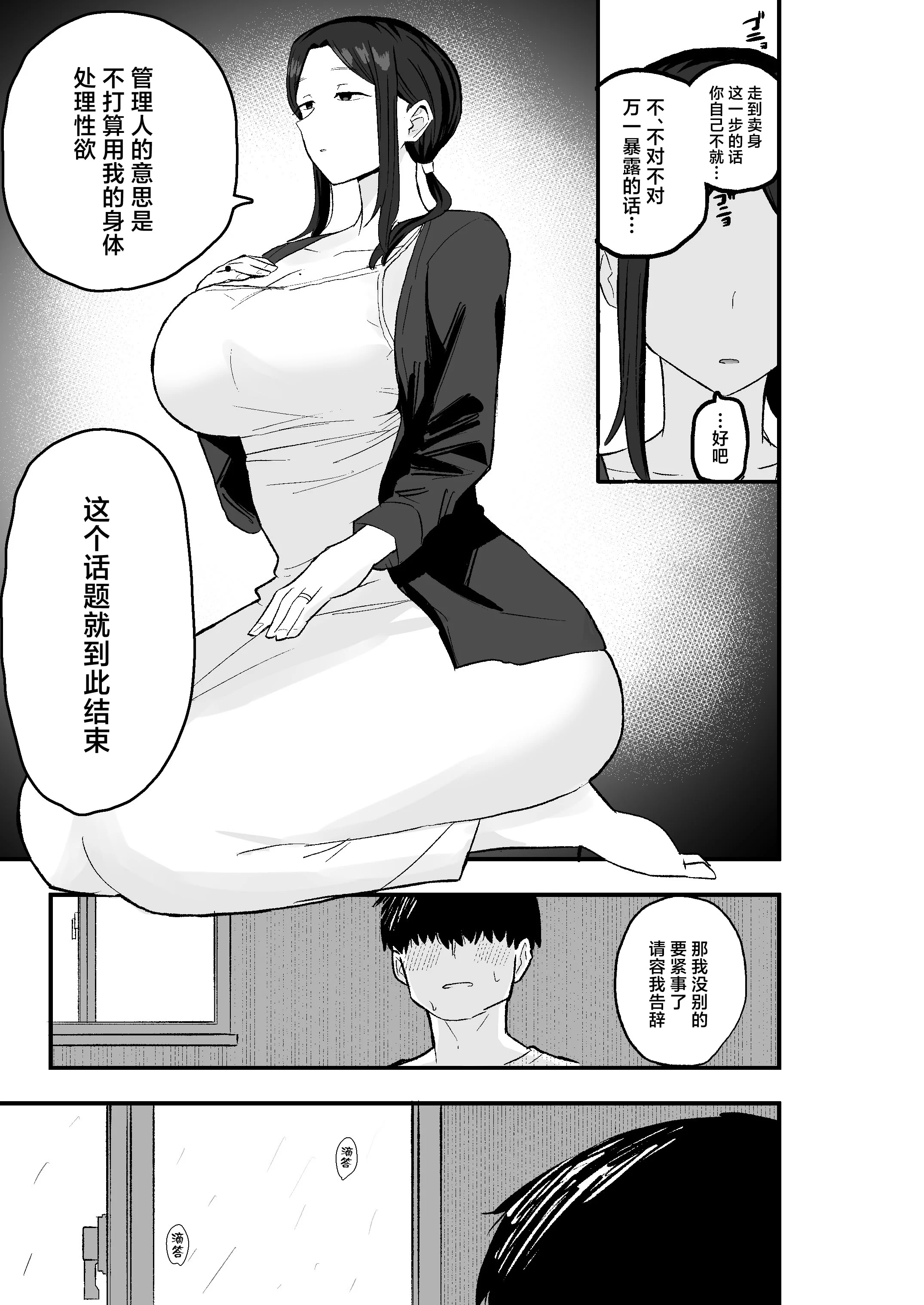 第1话 第 14 页