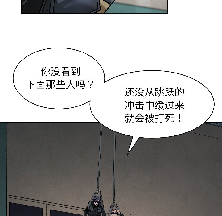 第16话 第 8 页