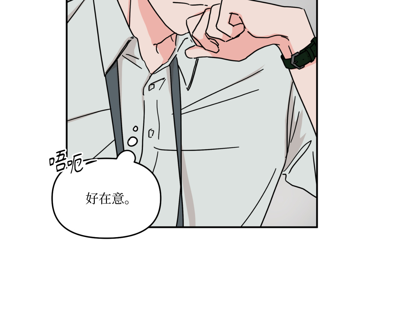 第23话 第 11 页