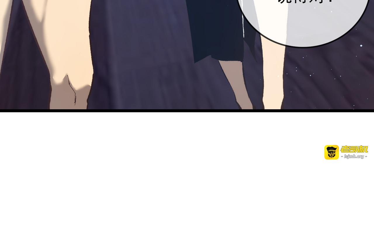 第6话 单挑？你配吗！ 第 141 页
