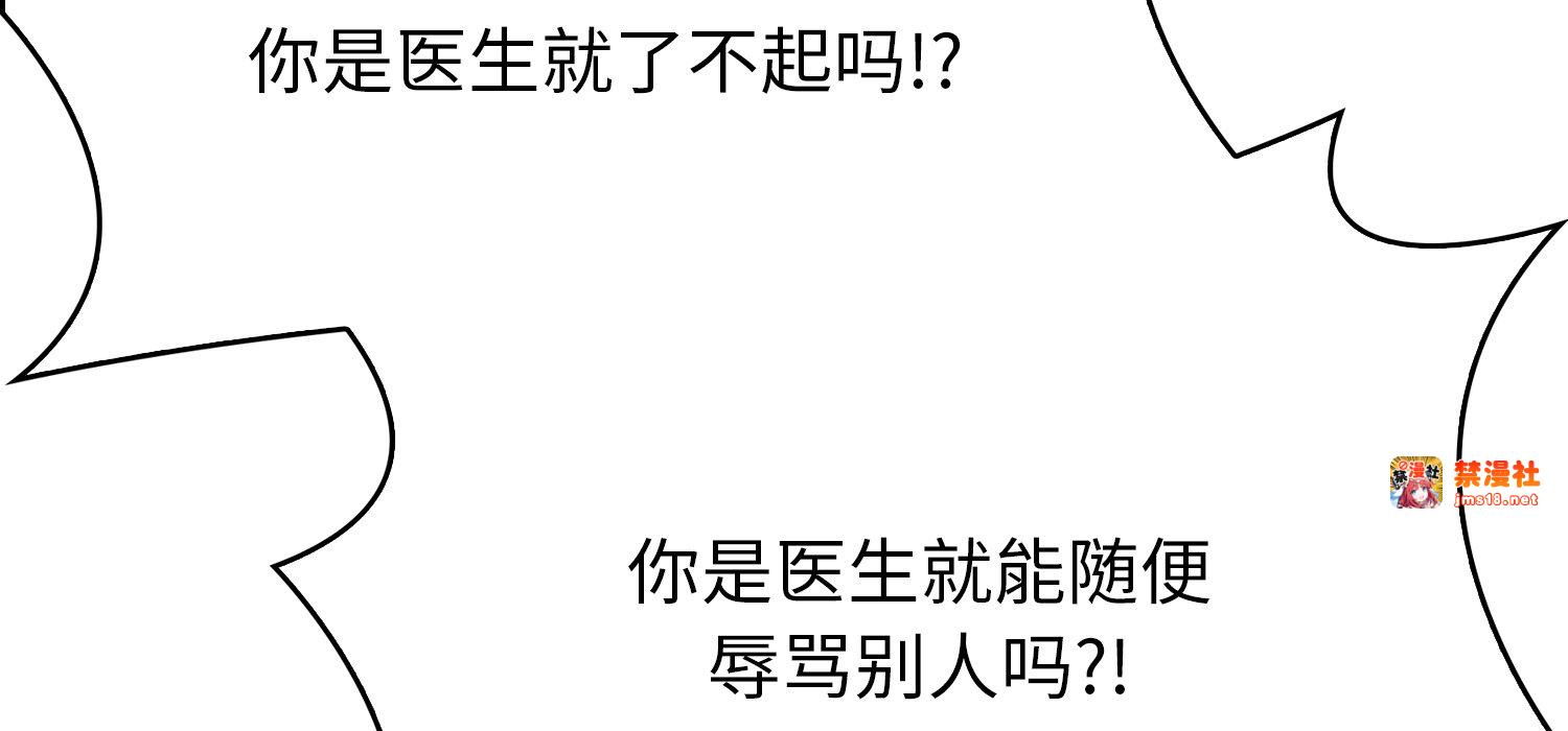 第11话 第 53 页