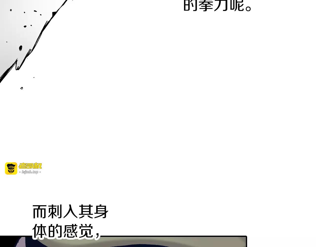 第18话 奇人的空想 第 85 页