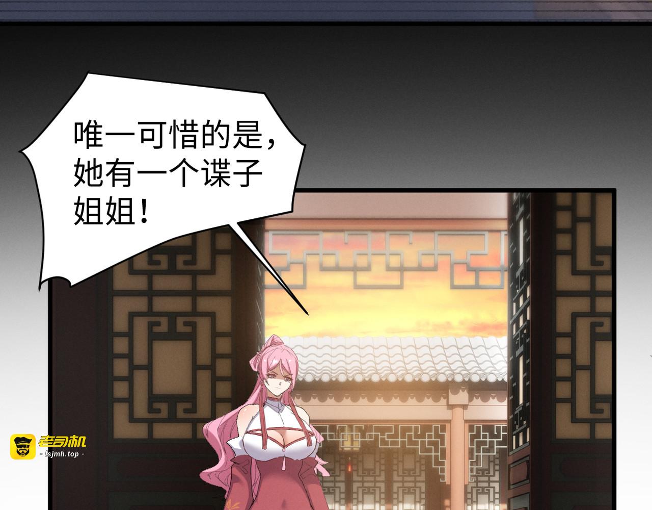 第7话 谈判 第 29 页