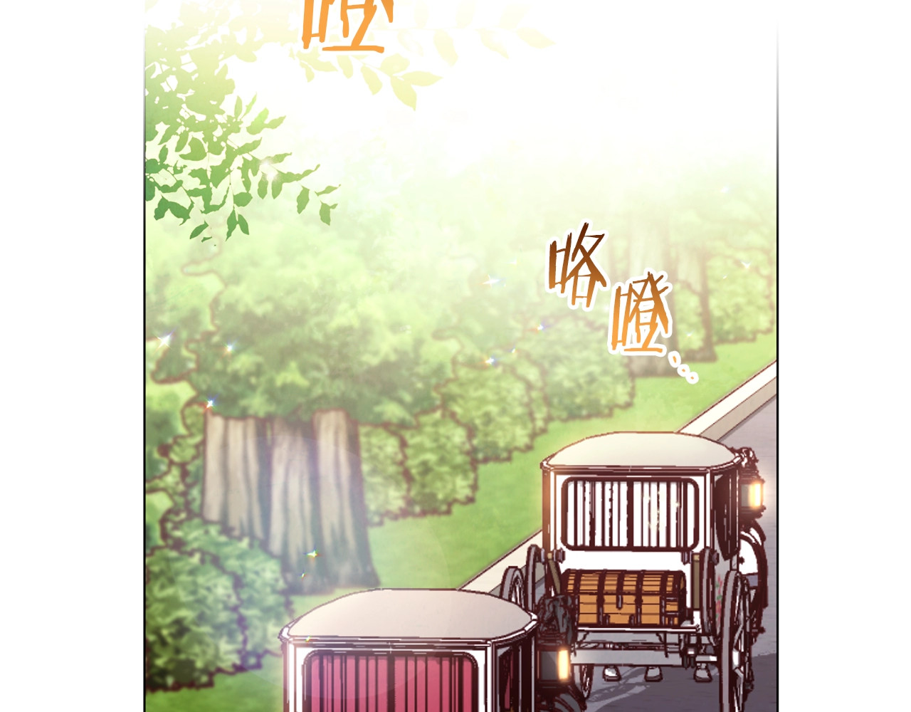 第54话 久等了小姐 第 110 页
