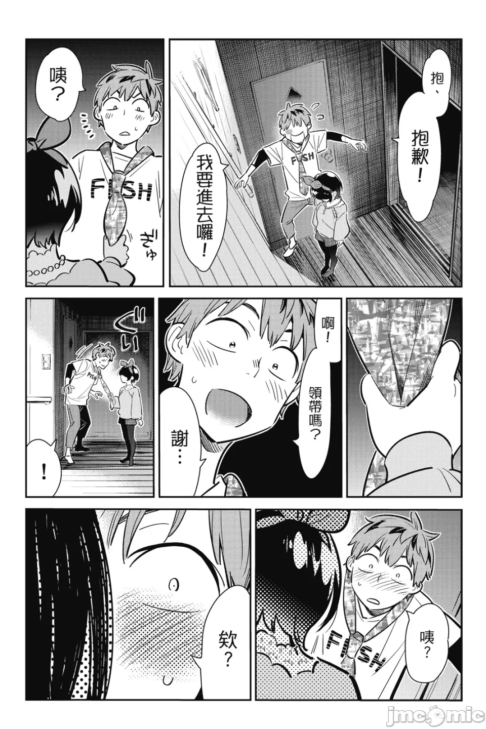 第23话 第 22 页