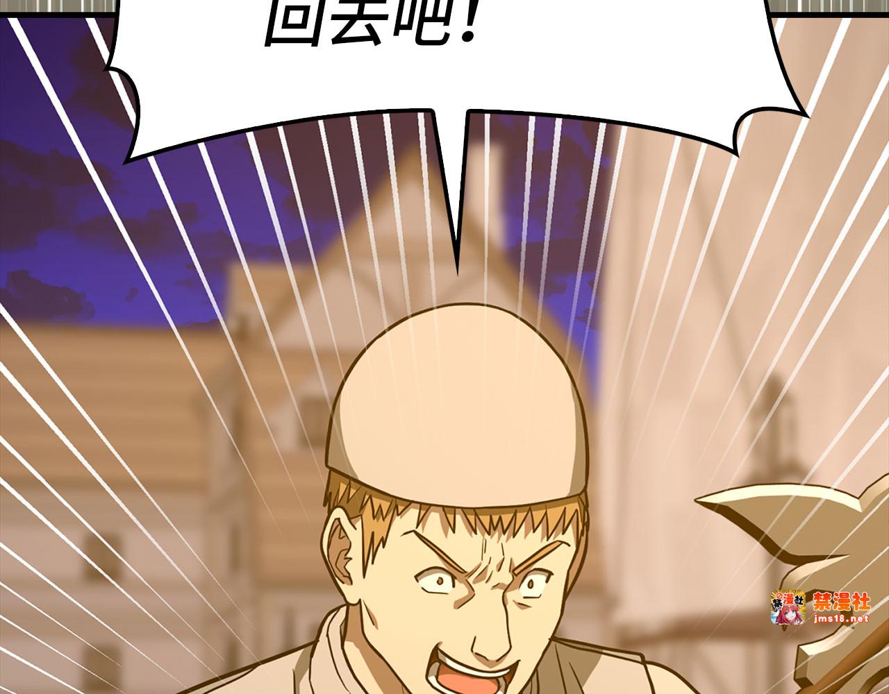 第107话 逃离小岛 第 67 页