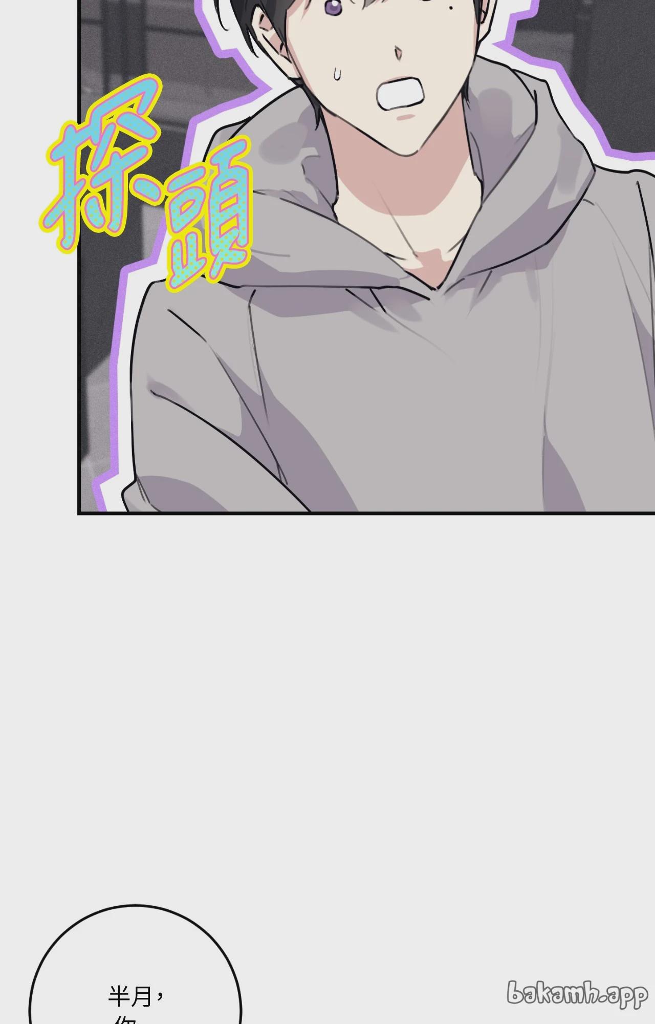 第63话 第 85 页