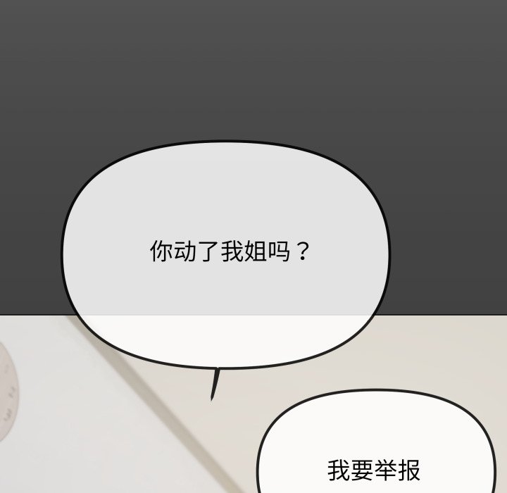 第43话 第 26 页