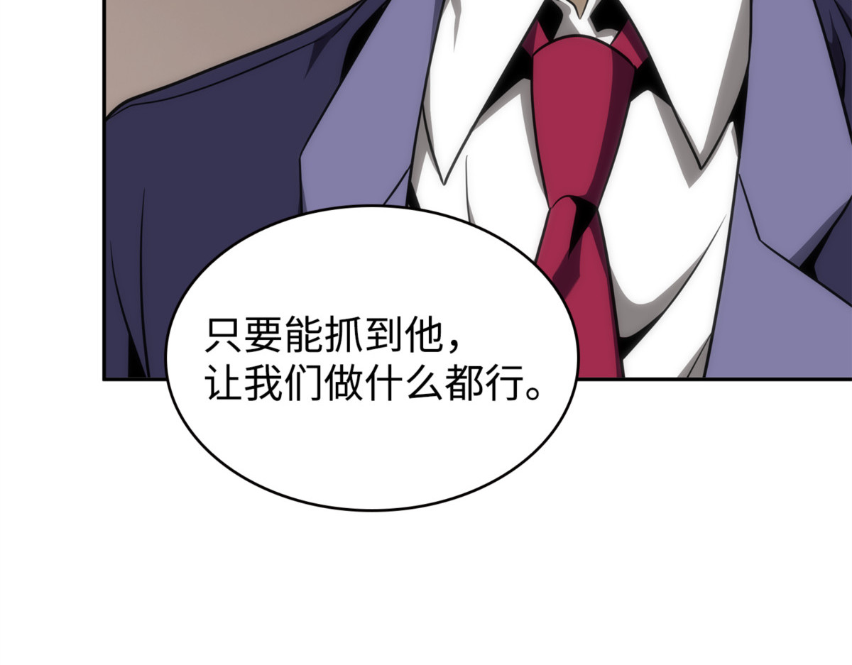 阿卡西记录 第 148 页