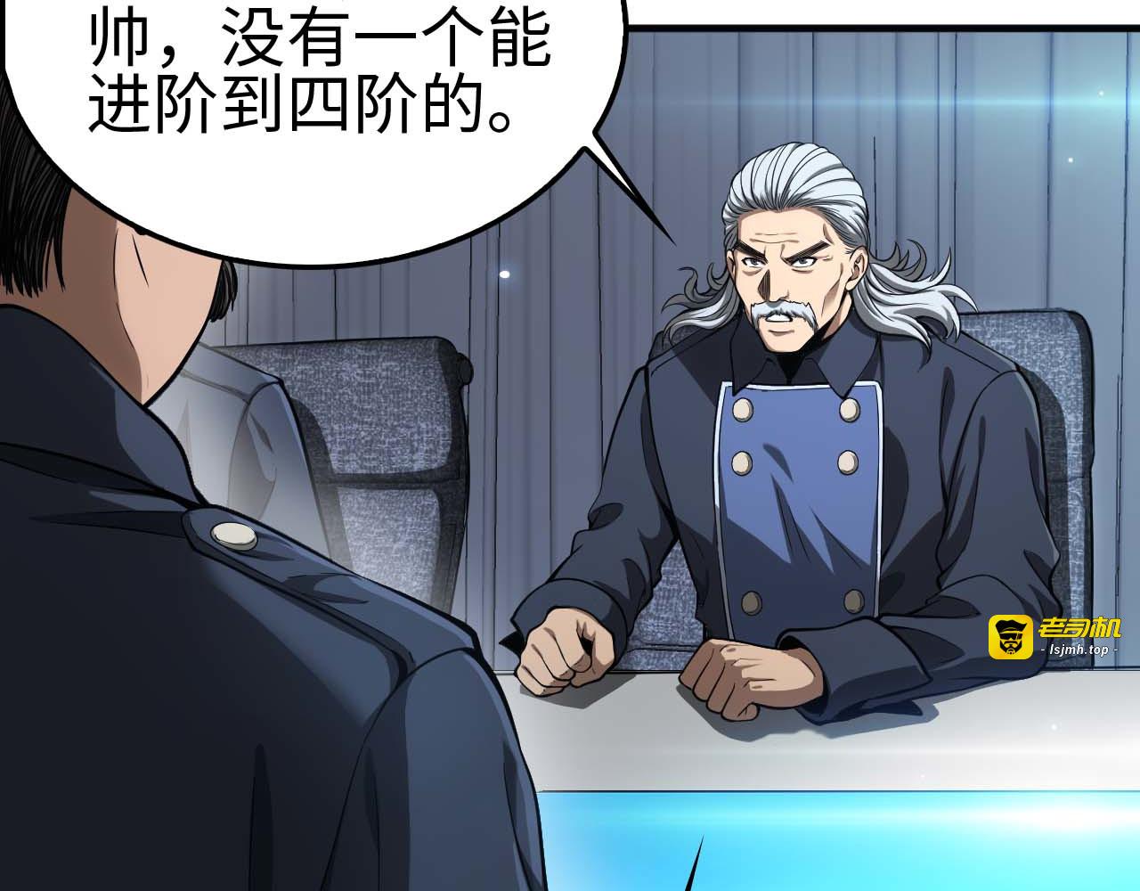 第5话 猎杀开始 第 37 页