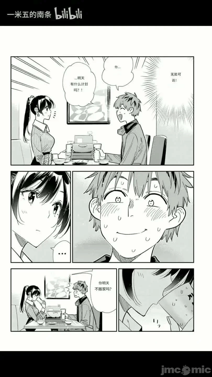 第168话 第 6 页