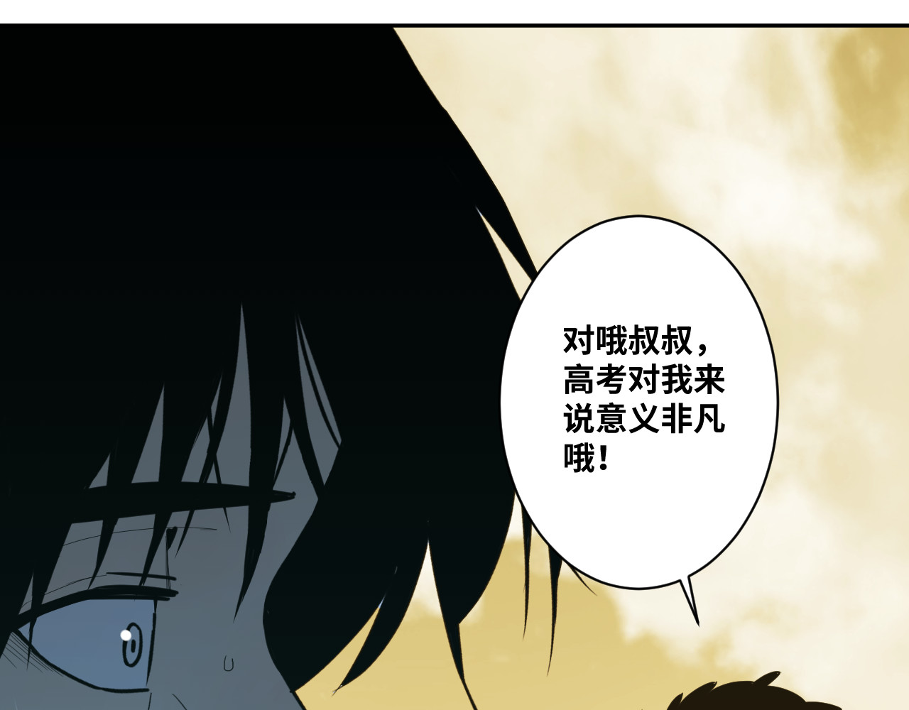 第47话 高中生！ 第 164 页