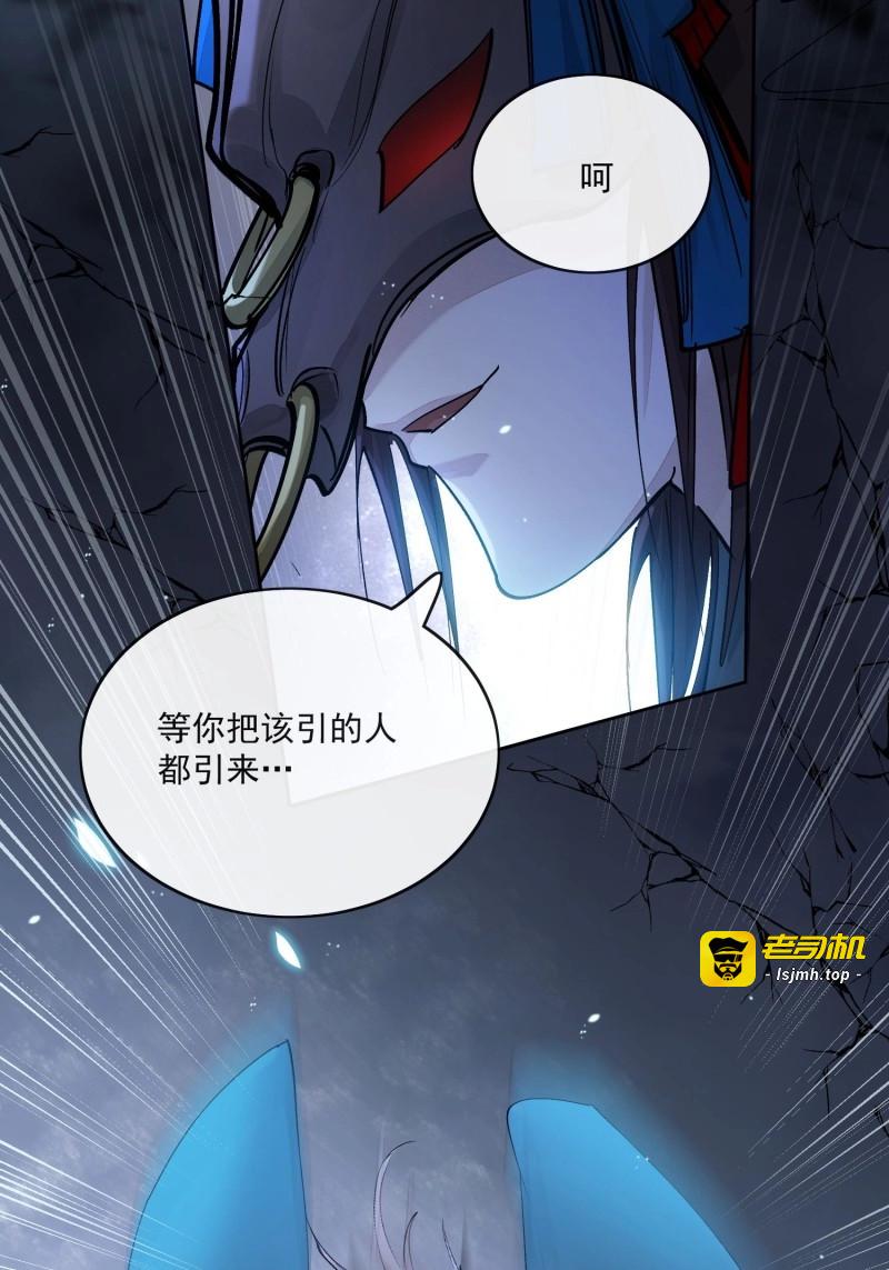 第94话 85夔神 第 33 页
