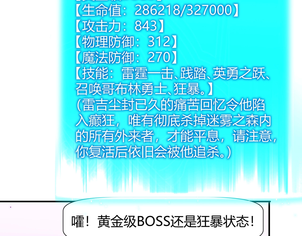 第5话 财神天赋？这也太逆天了！ 第 86 页
