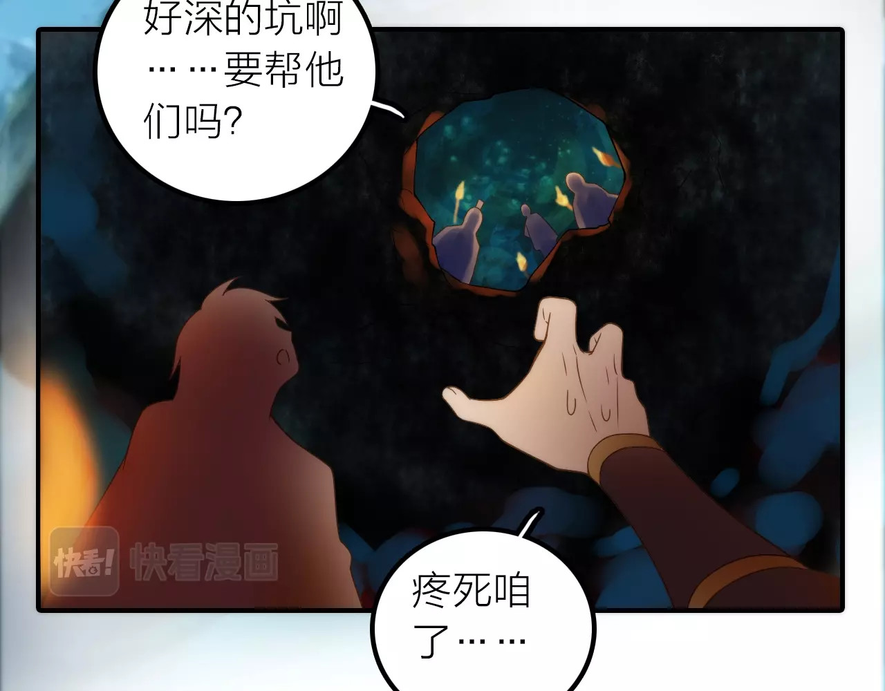第22话 祭祀戒指 第 40 页