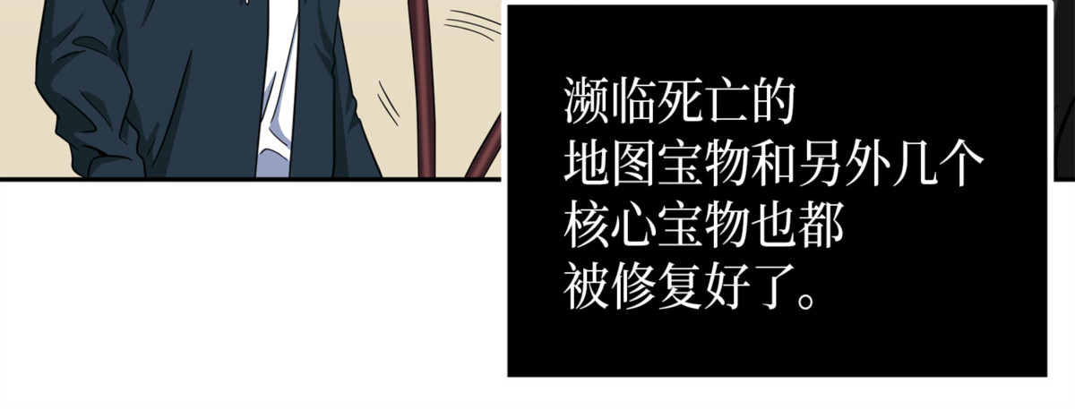 以假乱真 第 136 页