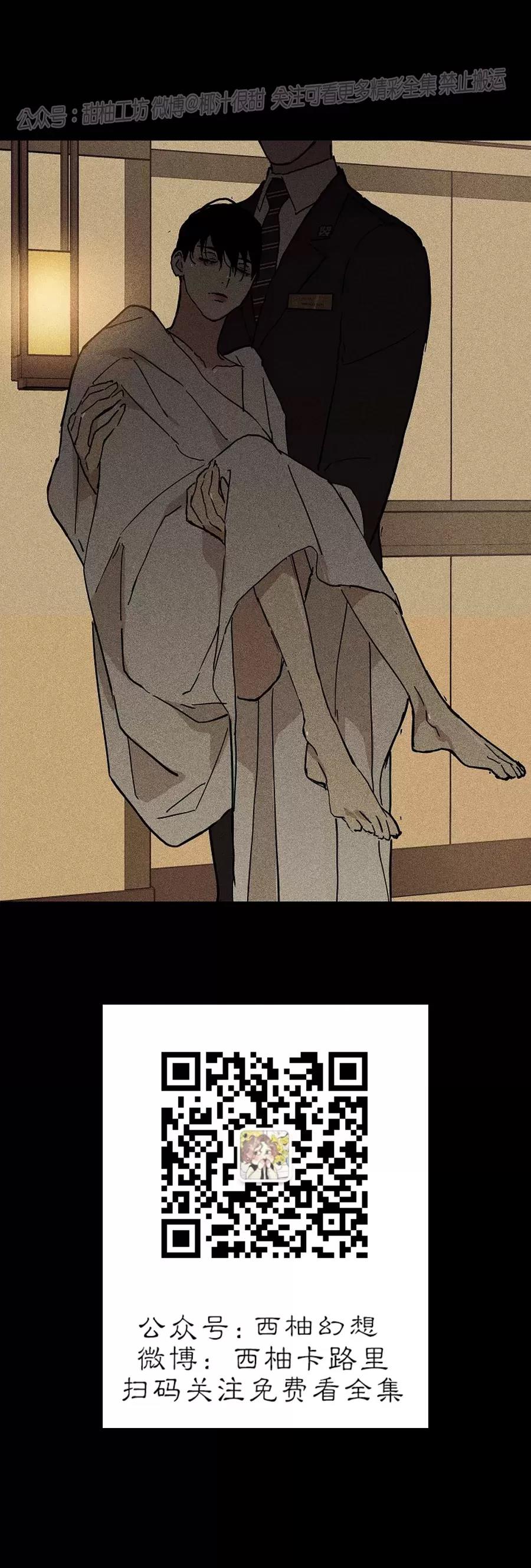 第22话 第 10 页