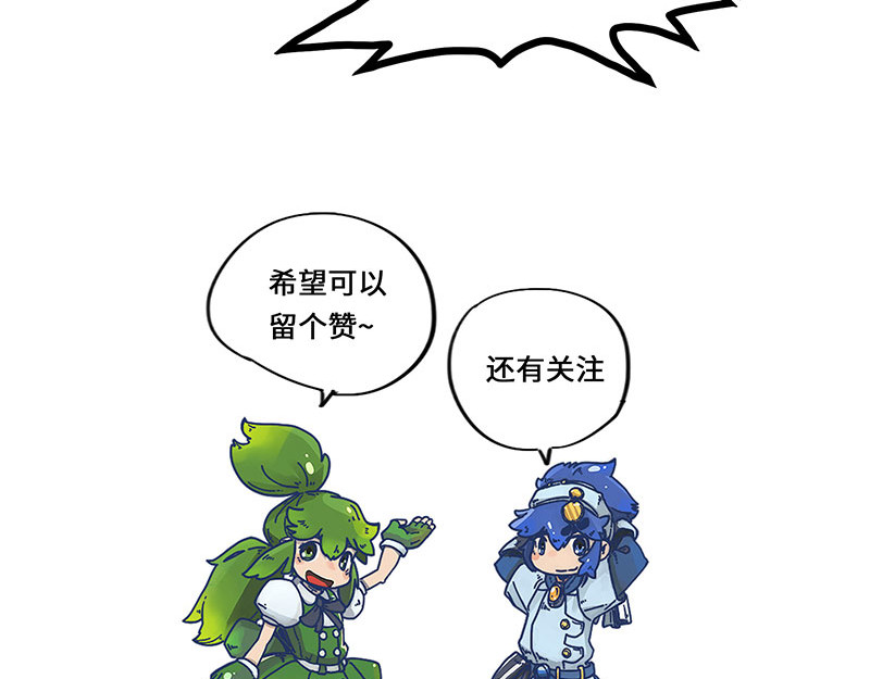 第19话 出发！ 第 76 页