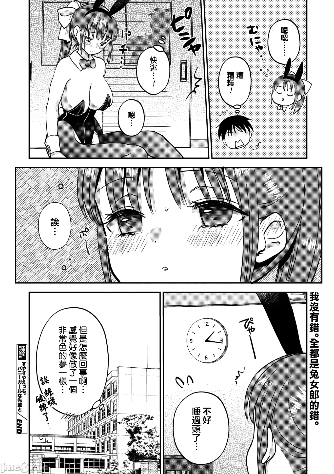 第1话 第 20 页