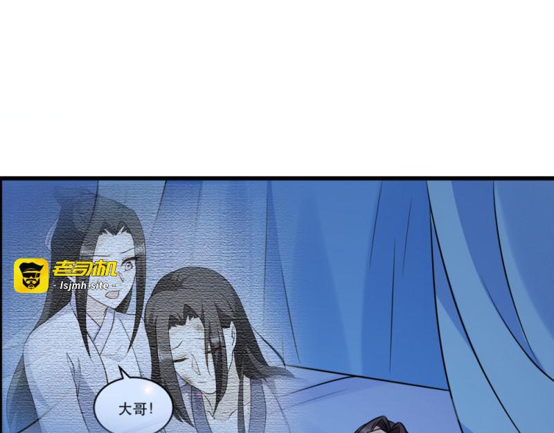 第50话：念不得，想不得 第 61 页