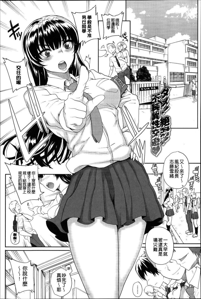 第1话 第 86 页