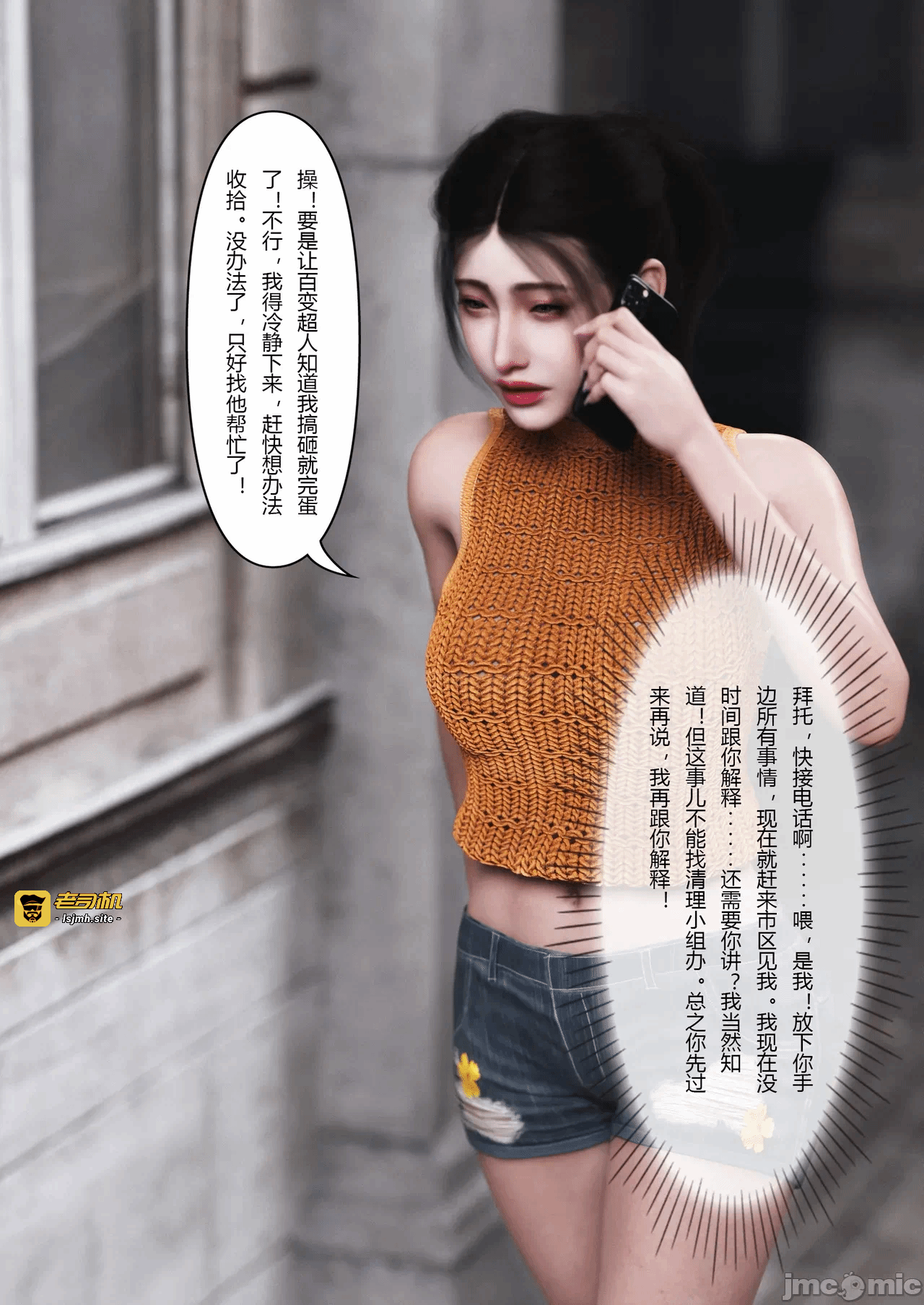 第一话 第 39 页