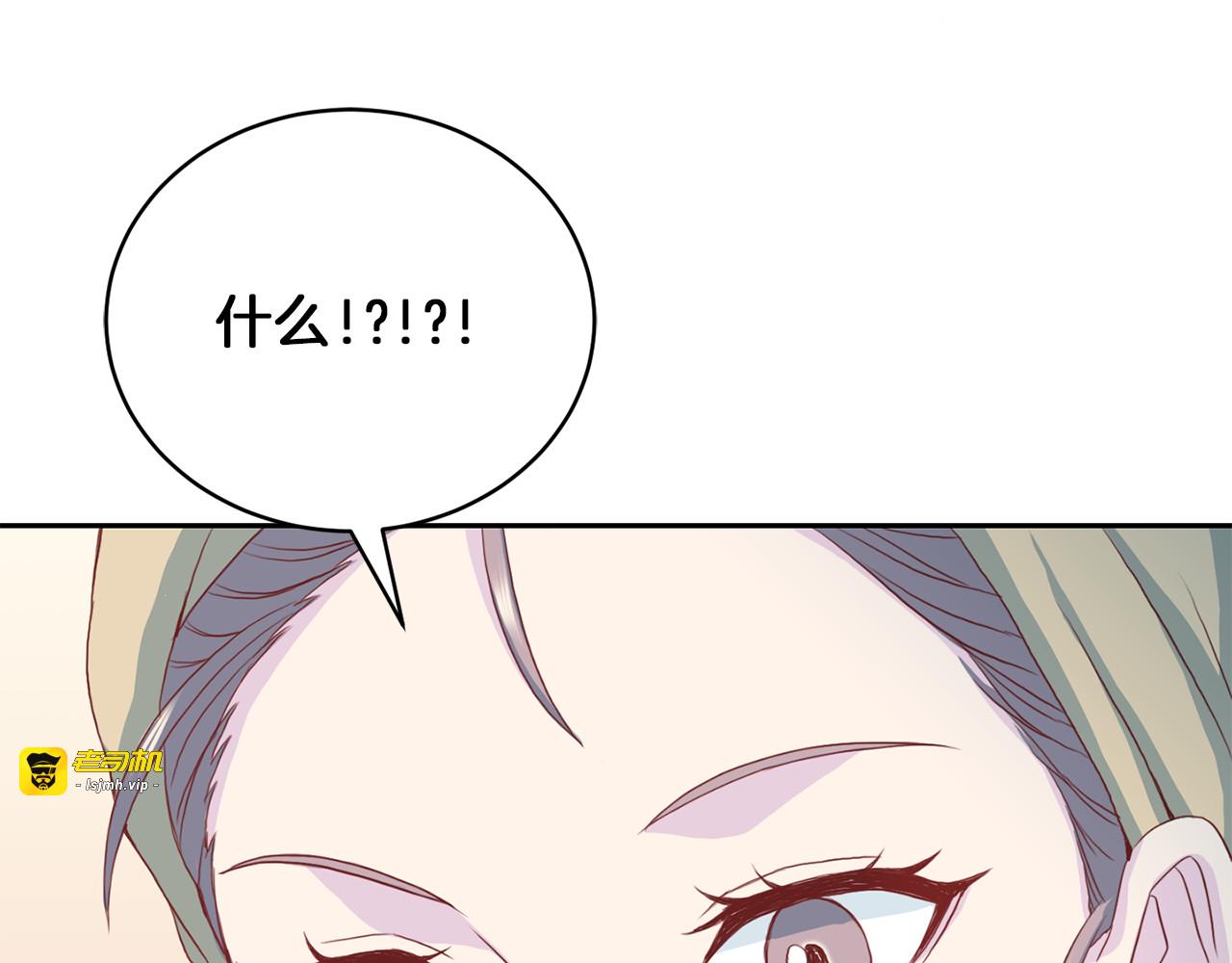 第31话 视频通话 第 19 页