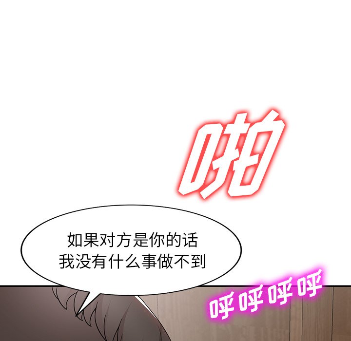 第48话 第 131 页