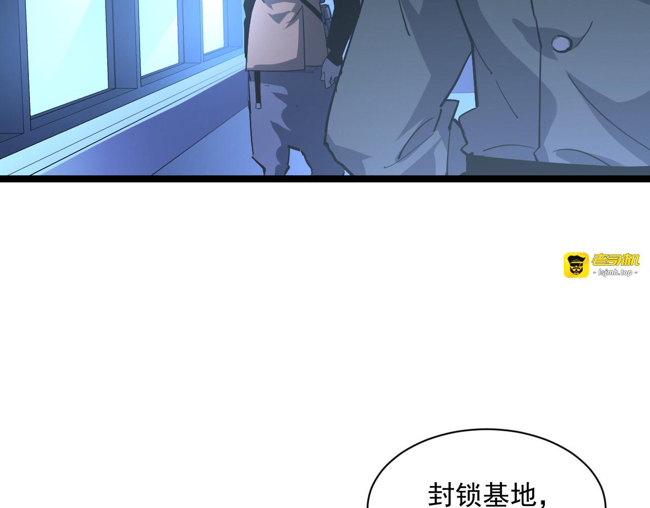 第054话 颠倒黑白·百亿悬赏 第 27 页